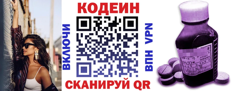 Codein Purple Drank  как найти закладки  Болгар 